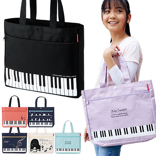 ピアノバック ピアノレッスンバッグマチあり（鍵盤柄）ファスナーポケット付き