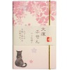 文庫ふせん（猫＆桜）60枚綴り|ノート・レターグッズ|文具・ステーショナリー
