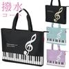 Pianoline �ե����ʡ��դ����女���ȥ�å���Хå�