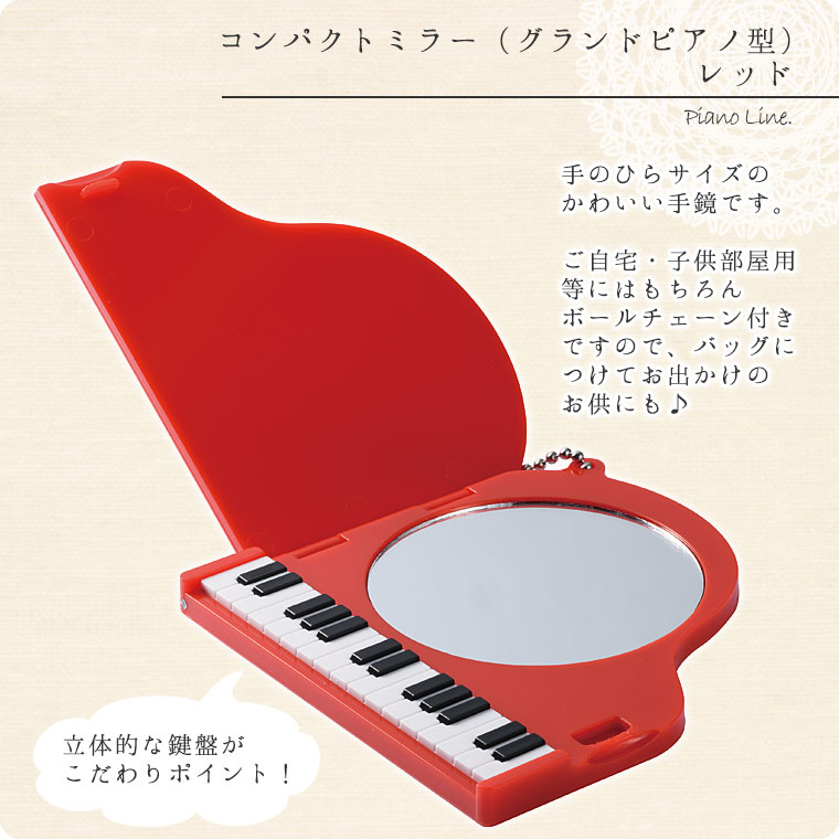 Pianoline ����ѥ��ȥߥ顼�ʥ����ɥԥ��η���