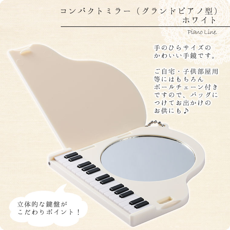 Pianoline ����ѥ��ȥߥ顼�ʥ����ɥԥ��η���