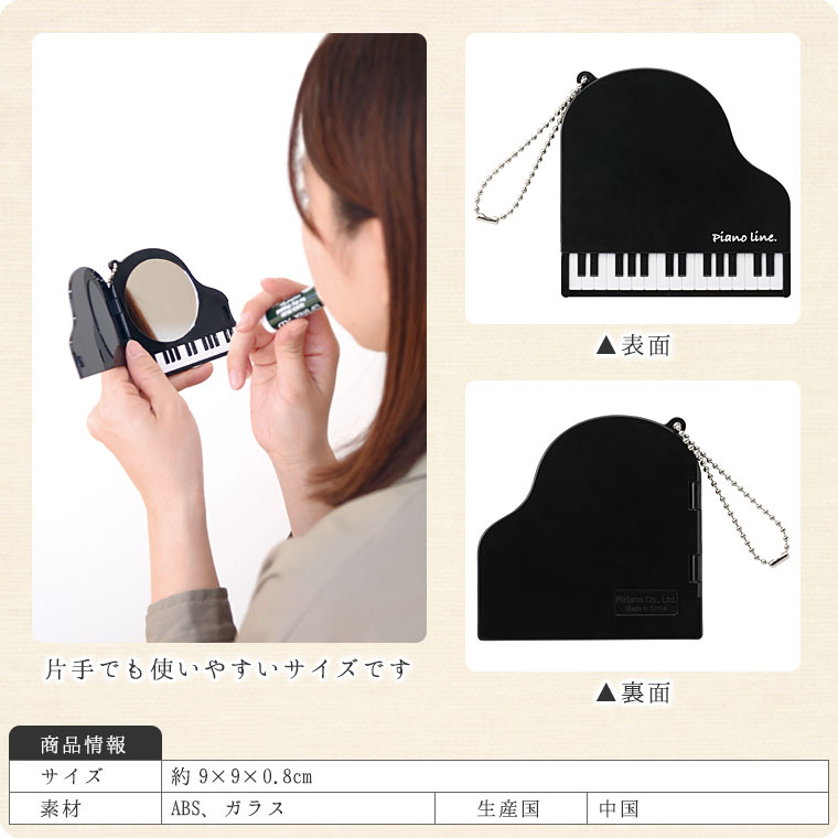 Pianoline ����ѥ��ȥߥ顼�ʥ����ɥԥ��η���