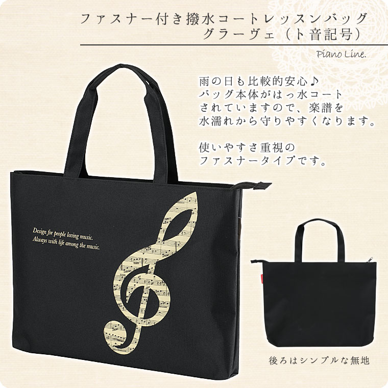 Pianoline �ե����ʡ��դ����女���ȥ�å���Хå�