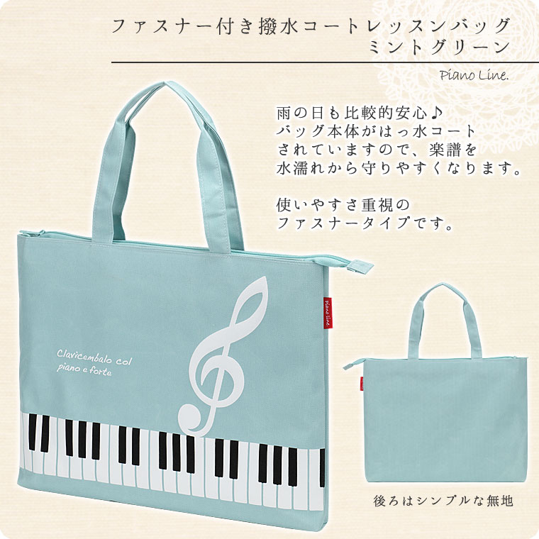 Pianoline �ե����ʡ��դ����女���ȥ�å���Хå�