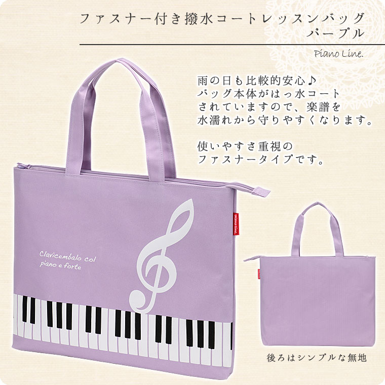 Pianoline �ե����ʡ��դ����女���ȥ�å���Хå�