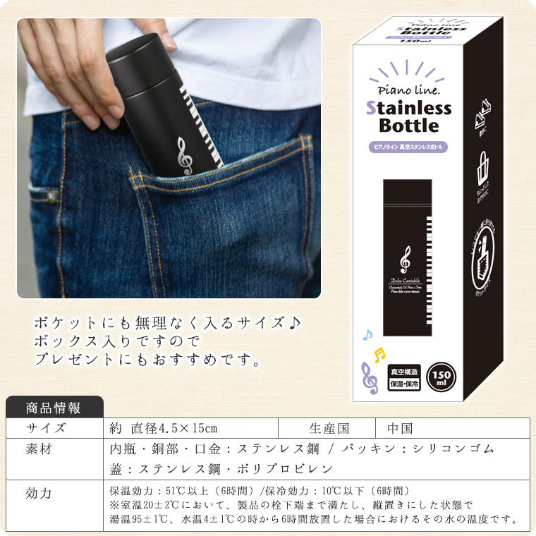Piano line ƥ쥹ܥȥ 150mlʥȲˡJISŬ硦ߥ˿ޥܥȥ롦ѤޤۤӤۡڥ᡼Բġ