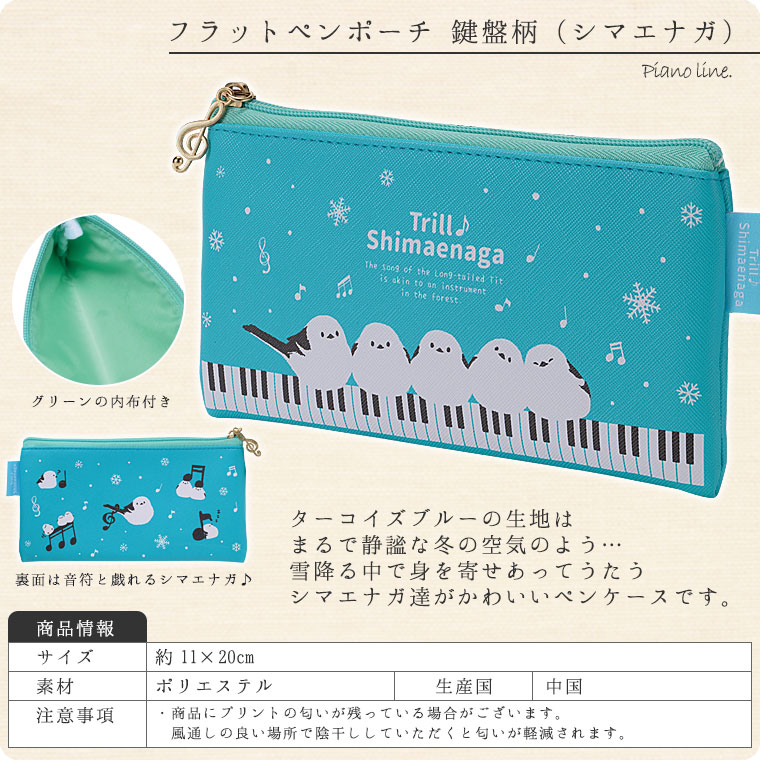 Pianoline �ե�åȥڥ�ݡ��� ������ ɮȢ