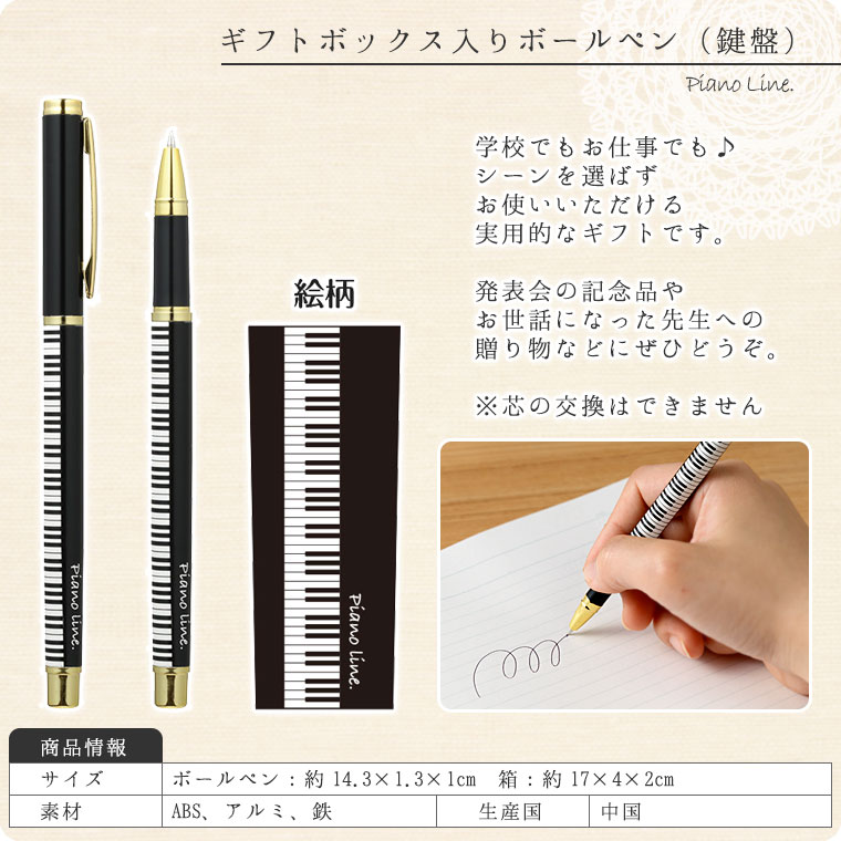 Piano line եȥܥåܡڥʸ