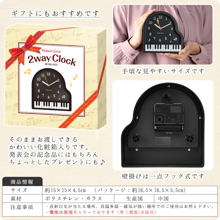 Pianoline 2way�֤��ݤ����סʥ����ɥԥ��η���