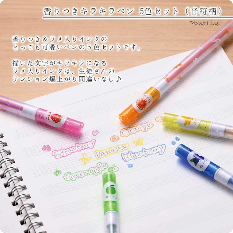 Pianoline ���Ĥ����饭��ڥ� 5�����åȡʲ������������
