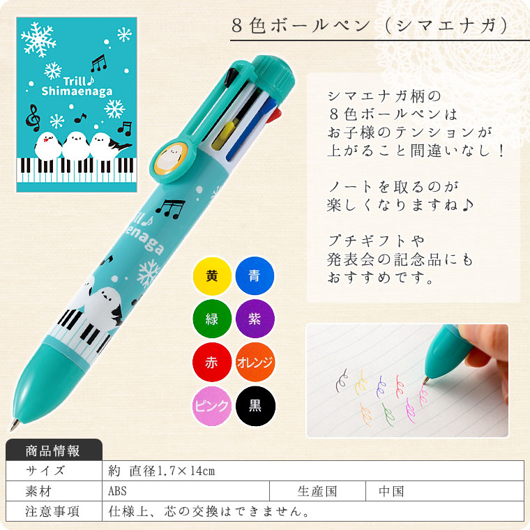 8���ܡ���ڥ�ʥԥ��θ�������