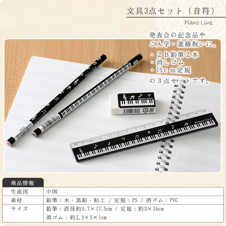 Pianoline ʸ��3�����åȡʲ���ˡڥԥ��θ�������ɮ2�ܡ��å���1�ġ��구1�ܡ�