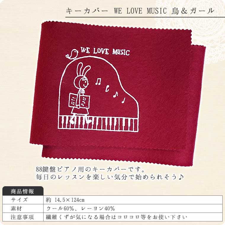 �ԥ��Υ������С� WE LOVE MUSIC Ļ���������88���ѡ�