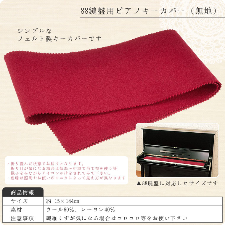 88�����ѥԥ��Υ������С���̵�ϡ�