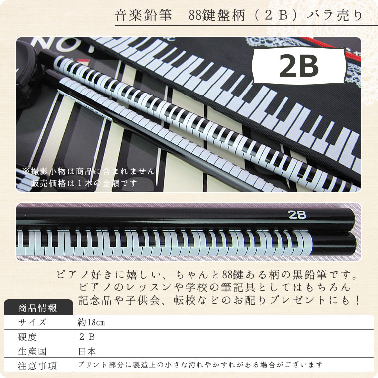 ���ڱ�ɮ��88��������2B�˥Х����ڤ���Ԥġ��ڥ󥷥��