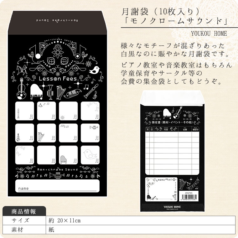 ޡMonochrome Soundס10ˡڲ/ޡ