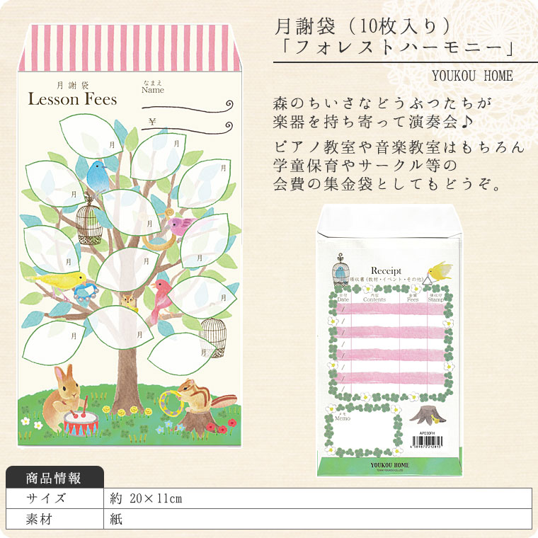 ޡforest harmonyס10ˡڲ/ޡ