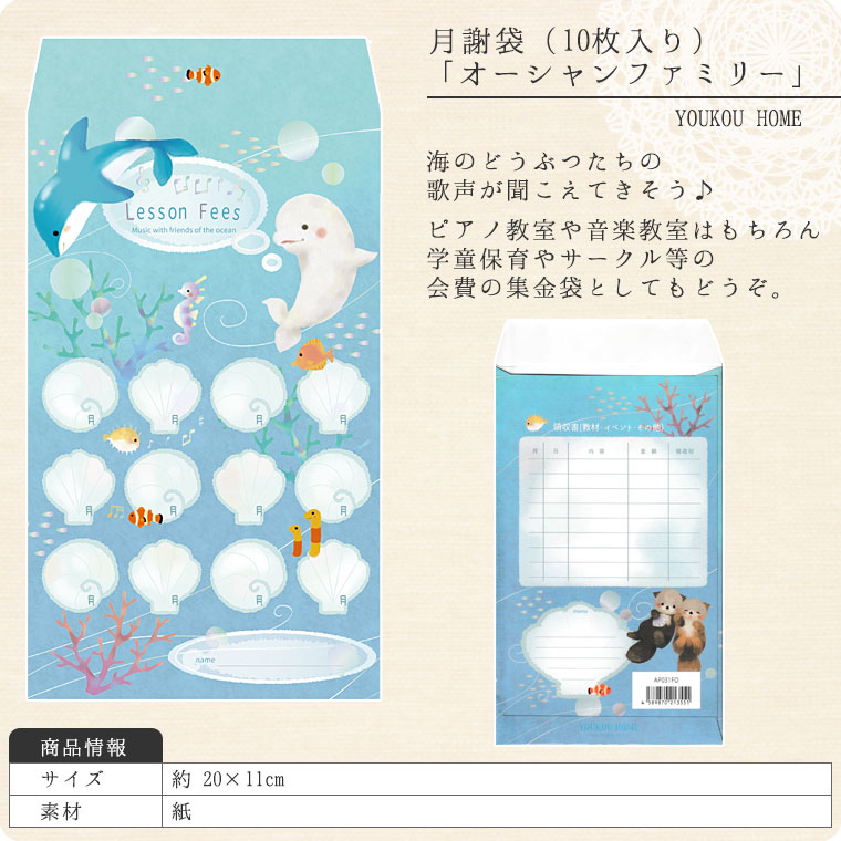 ����ޡ�Ocean family�ס�10������ˡڲ�����/�����ޡ�