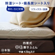 ȤȤդȤ󤬹Ρ Ĺú 4ع¤ߤդȤ