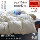 羽毛布団 シングル ニューゴールド きなり 日本製 150×210cm ×2枚 羽毛布団 シングル ニューゴールド きなり 日本製 150×210cm ×2