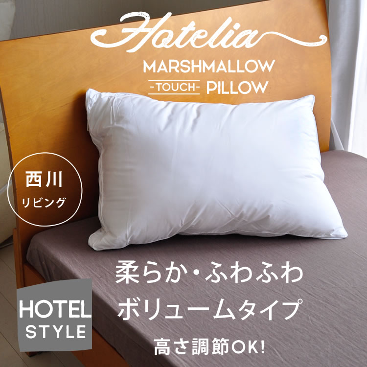 新品　西川　マシュマロタッチ　掛け布団　２点 マシュマロタッチ冷感肌掛け布団: インテリア・家具・収納