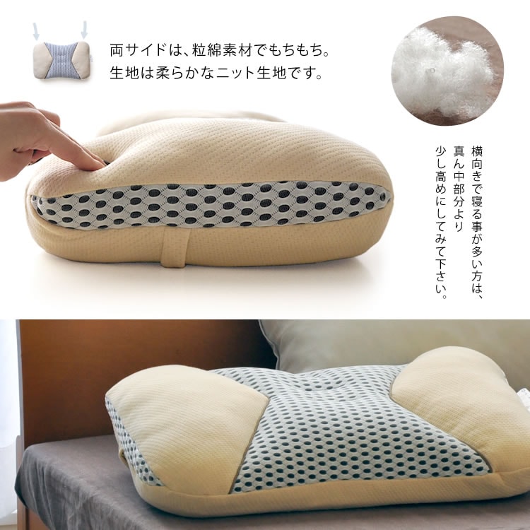 ふるさと納税 我孫子市 セレクト枕　モチコロール　中央くぼみタイプ　低め　シングル　43×63cm