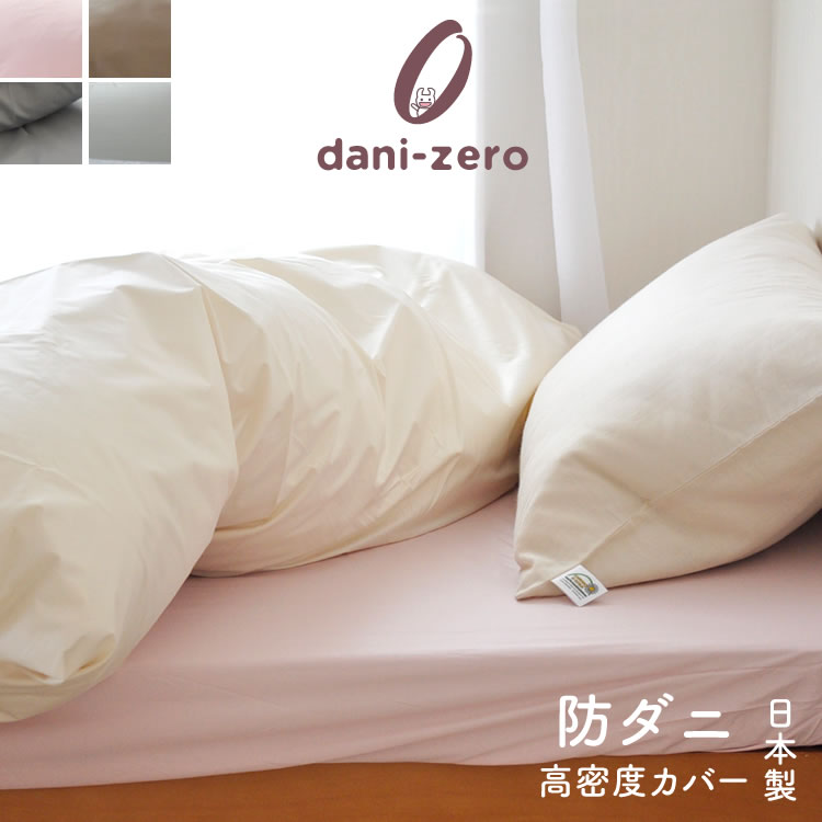 �ɥ��� ��̩�� �ݤդȤ󥫥С� DANI��ZERO