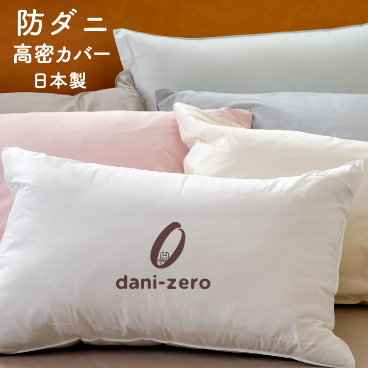 ��̩���ɥ��˥��С� DANI-ZERO�ԥ�����������50��70cm