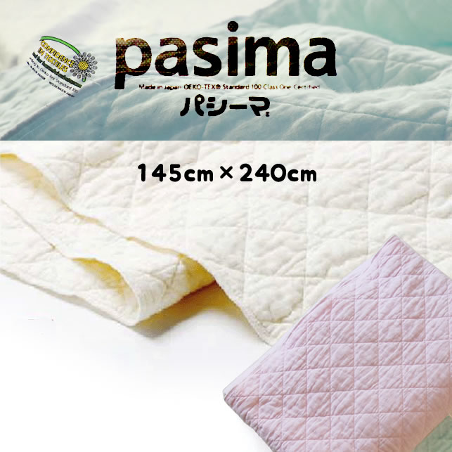 【快眠寝具】ガーゼと脱脂綿でできた自然寝具パシーマ ダブル