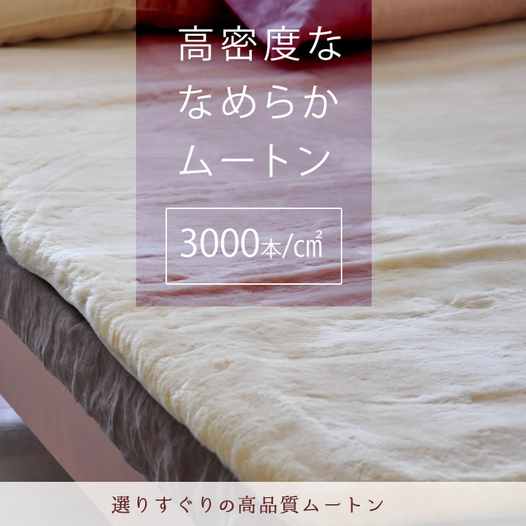 メディカルムートンシーツ ムートン パッド 敷きパッド ベッドパッド 