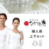 ひだまり健康肌着 テイジンテビロン | ふとん通販 おめざめばざーる