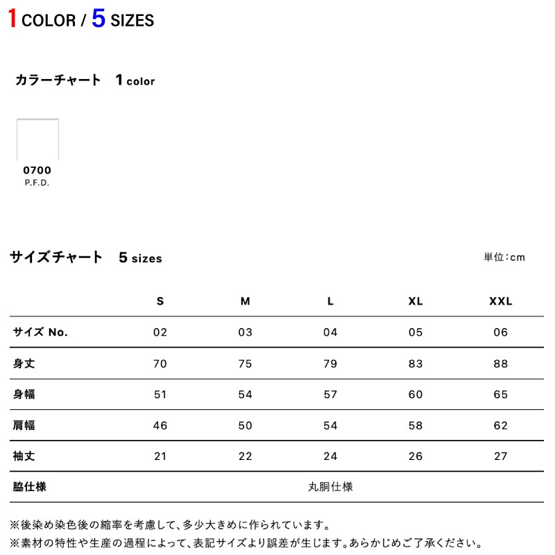 5.6���� P.F.D. �ϥ�������ƥ��� T����ġ�XS��XXL��