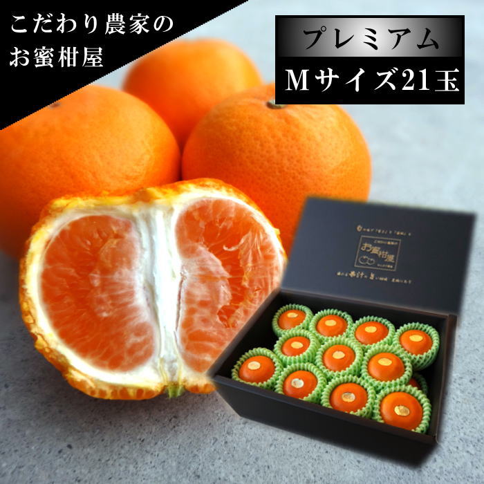 商品番号326】蜜之望 黒の化粧箱（大） Mサイズ 厳選プレミアム