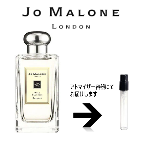 ジョーマローン 香水 ワイルド ブルーベル コロン 100ml ワイルド ブルーベル コロン / Jo Malone London(ジョー マローン
