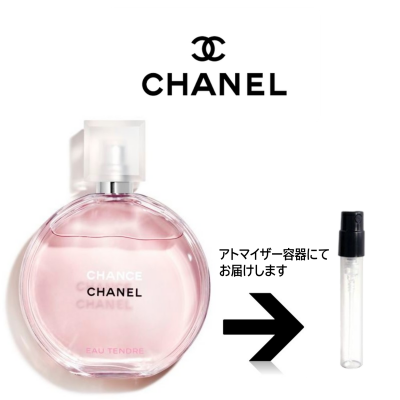����ͥ� CHANEL ���٤룳�ܥ��åȡ� ���åȳ䡪  ���ȥޥ�������1.5ml �̤���� ��ʬ�� ����ץ� ��� �ץ쥼��� ����ͥ�