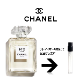 ����ͥ� CHANEL ���٤룳�ܥ��åȡ� ���åȳ䡪  ���ȥޥ�������1.5ml �̤���� ��ʬ�� ����ץ� ��� �ץ쥼��� ����ͥ�