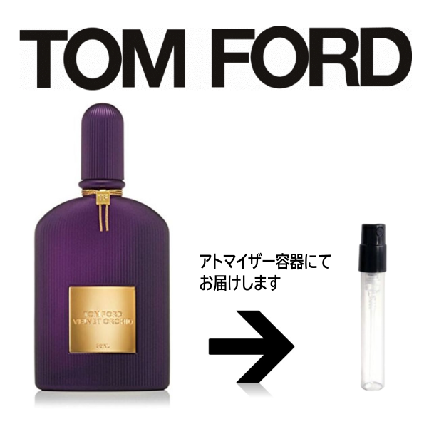 ȥե  ٤롪åȡ 1.5ml TOMFORD ȥޥ ̤ ʬ ץ 