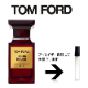 ȥե  ٤롪åȡ 1.5ml TOMFORD ȥޥ ̤ ʬ ץ 