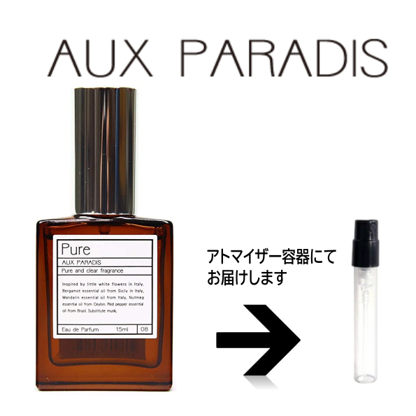 ѥǥ AUX PARADIS ܥåȡ 1.5ml åȳ䡪 ȥޥ ̤ ʬ