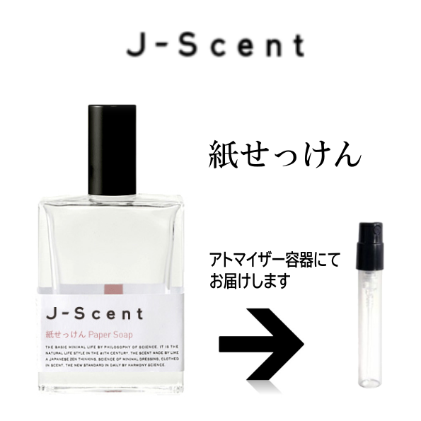 ����������� ���٤룳�ܥ��åȡ� ��1.5ml ���åȳ䡪 J-SCENT  ���ȥޥ����� �̤���� ��ʬ�� ��� ����ץ� �����������