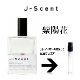����������� ���٤룳�ܥ��åȡ� ��1.5ml ���åȳ䡪 J-SCENT  ���ȥޥ����� �̤���� ��ʬ�� ��� ����ץ� �����������