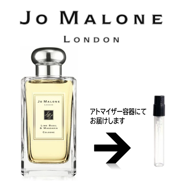 硼ޥ 5ܥåȡ ٤롪 åȳ䡪 1.5ml JO MALONE   ȥޥ ̤ ʬ ץ  硼ޥ