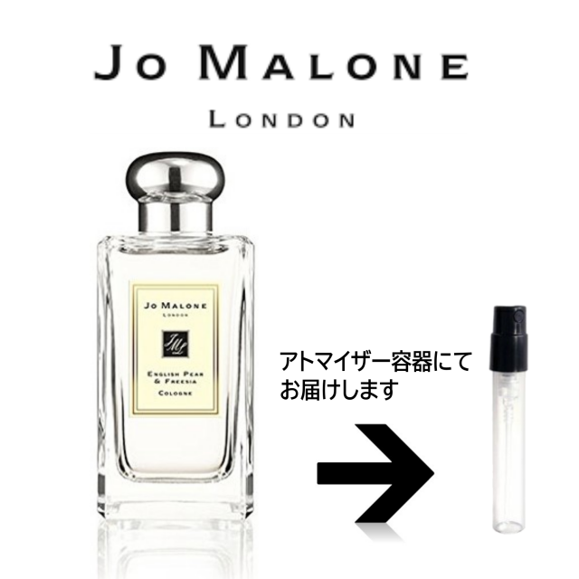 硼ޥ 5ܥåȡ ٤롪 åȳ䡪 1.5ml JO MALONE   ȥޥ ̤ ʬ ץ  硼ޥ