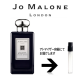 硼ޥ 5ܥåȡ ٤롪 åȳ䡪 1.5ml JO MALONE   ȥޥ ̤ ʬ ץ  硼ޥ