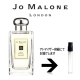 硼ޥ 5ܥåȡ ٤롪 åȳ䡪 1.5ml JO MALONE   ȥޥ ̤ ʬ ץ  硼ޥ