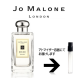 硼ޥ 5ܥåȡ ٤롪 åȳ䡪 1.5ml JO MALONE   ȥޥ ̤ ʬ ץ  硼ޥ