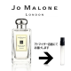 硼ޥ 5ܥåȡ ٤롪 åȳ䡪 1.5ml JO MALONE   ȥޥ ̤ ʬ ץ  硼ޥ