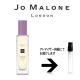 硼ޥ 5ܥåȡ ٤롪 åȳ䡪 1.5ml JO MALONE   ȥޥ ̤ ʬ ץ  硼ޥ