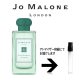 硼ޥ 5ܥåȡ ٤롪 åȳ䡪 1.5ml JO MALONE   ȥޥ ̤ ʬ ץ  硼ޥ