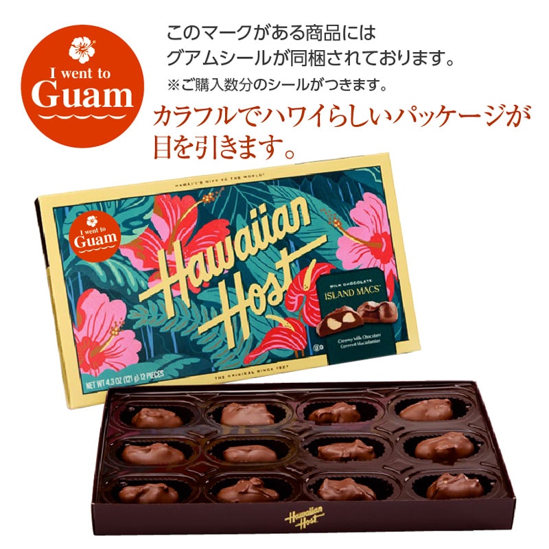 ★マカデミアナッツチョコレート ハイビスカス